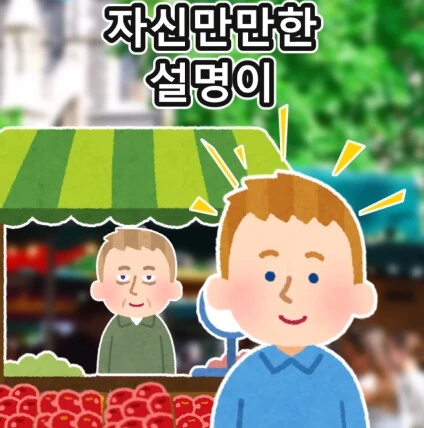머리가 좋아지는 사과 씨앗.jpg - 이미지 21
