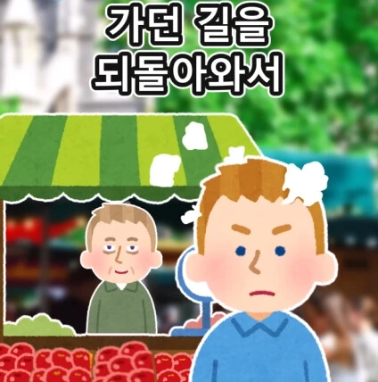머리가 좋아지는 사과 씨앗.jpg - 이미지 32