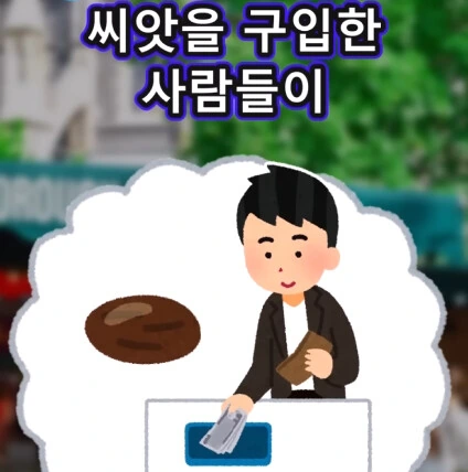 머리가 좋아지는 사과 씨앗.jpg - 이미지 35