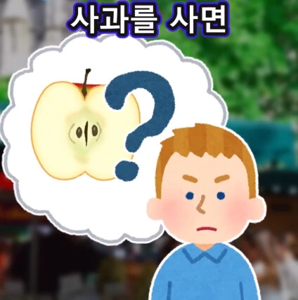 머리가 좋아지는 사과 씨앗.jpg - 이미지 37