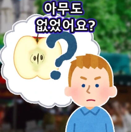 머리가 좋아지는 사과 씨앗.jpg - 이미지 40
