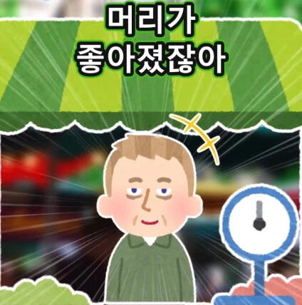 머리가 좋아지는 사과 씨앗.jpg - 이미지 42