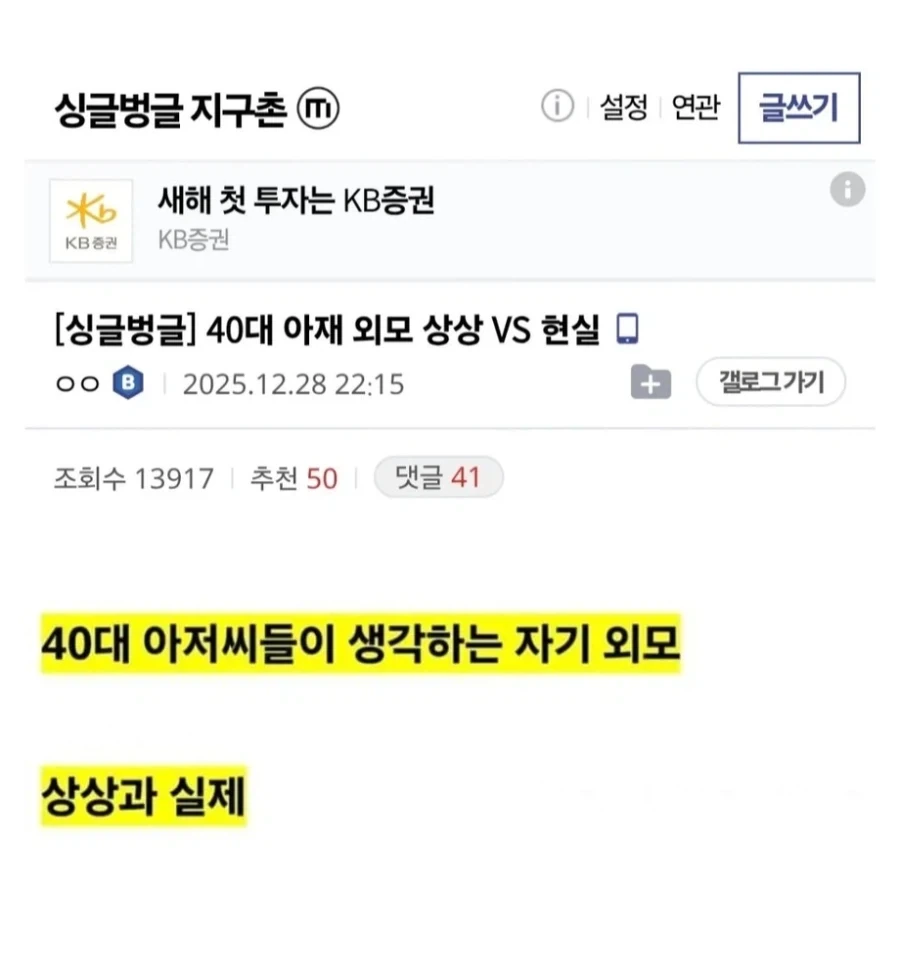 40대 아저씨의 꿈과 현실.jpg