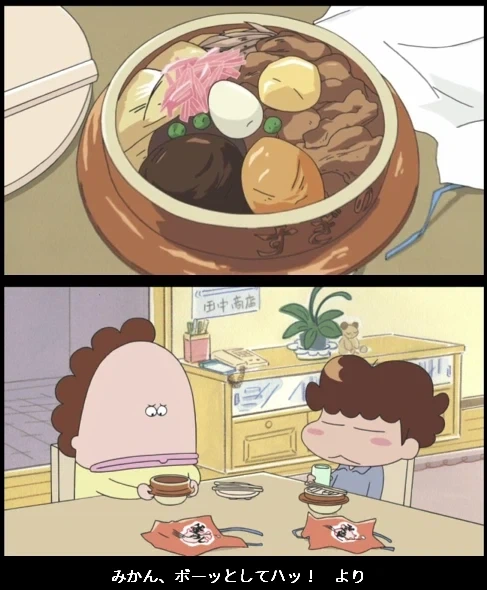 아따맘마에 나온 에키벤 특.jpg