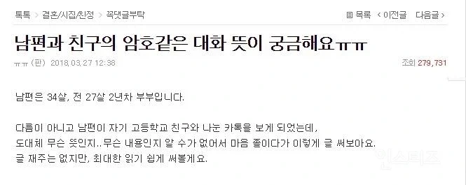 가정의 평화를 지킨 댓글