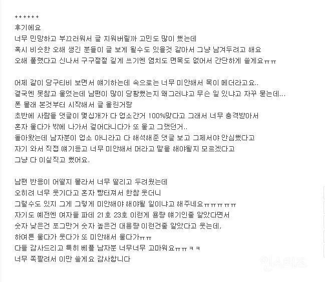 가정의 평화를 지킨 댓글 - 이미지 6