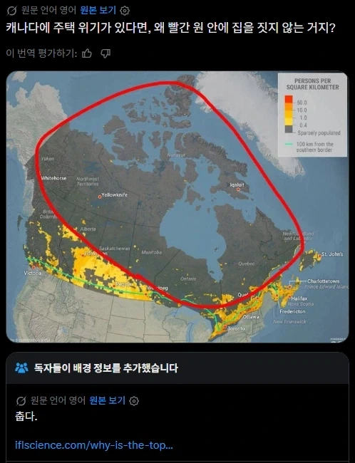 ??? : 캐나다인은 왜 저기 안살아