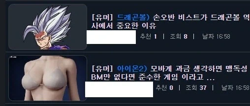 드래곤볼)손오반 바스트