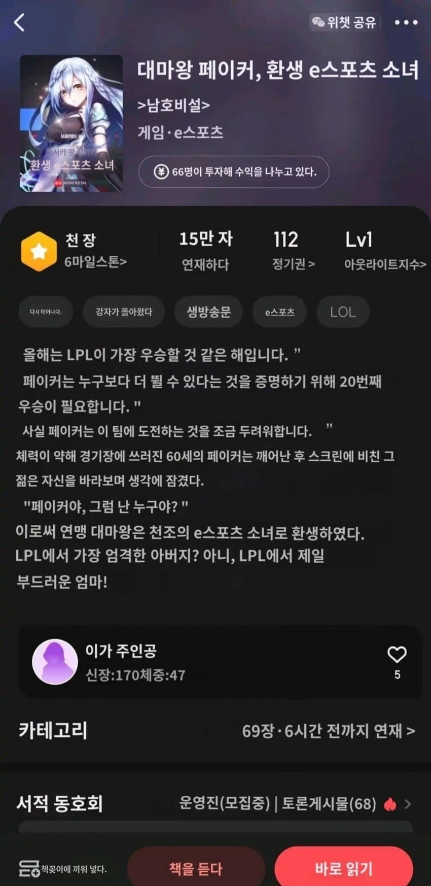 중국의 웹소설 - 이미지 2