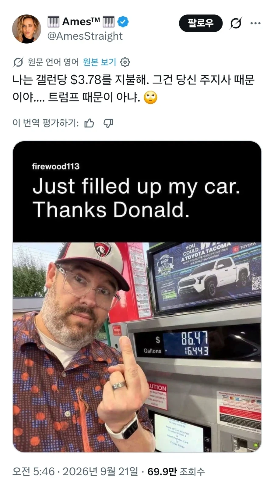 욕처먹고 있는 마가