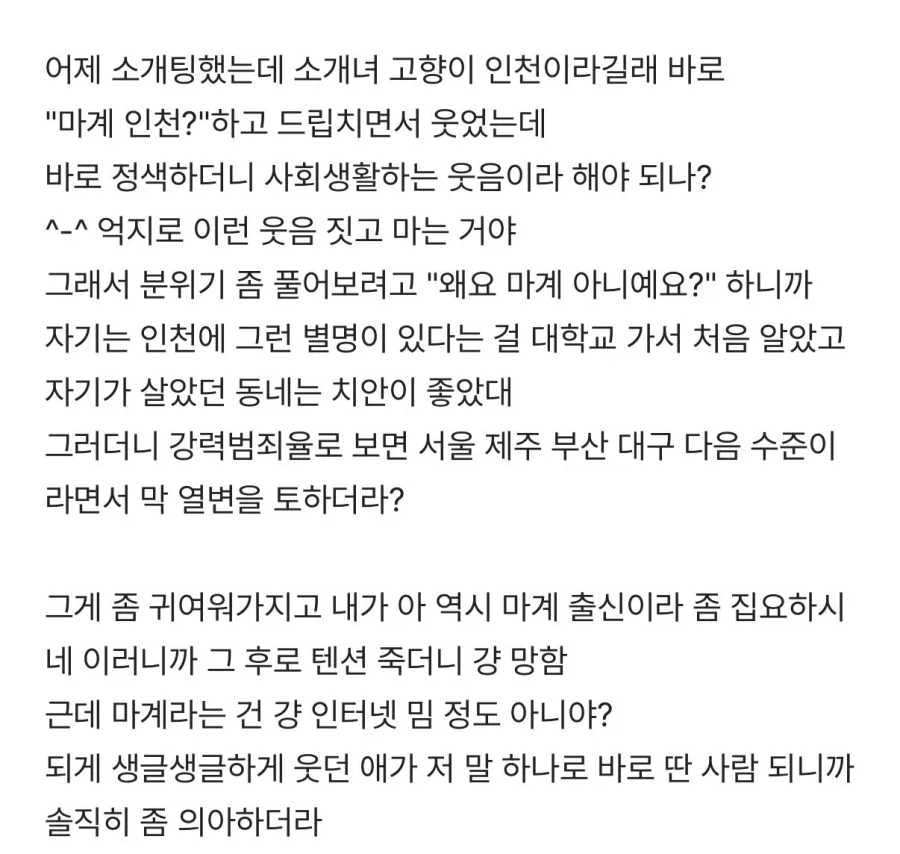 인터넷 밈을 현실에 그대로 들이대면 ㅈ되는 과정