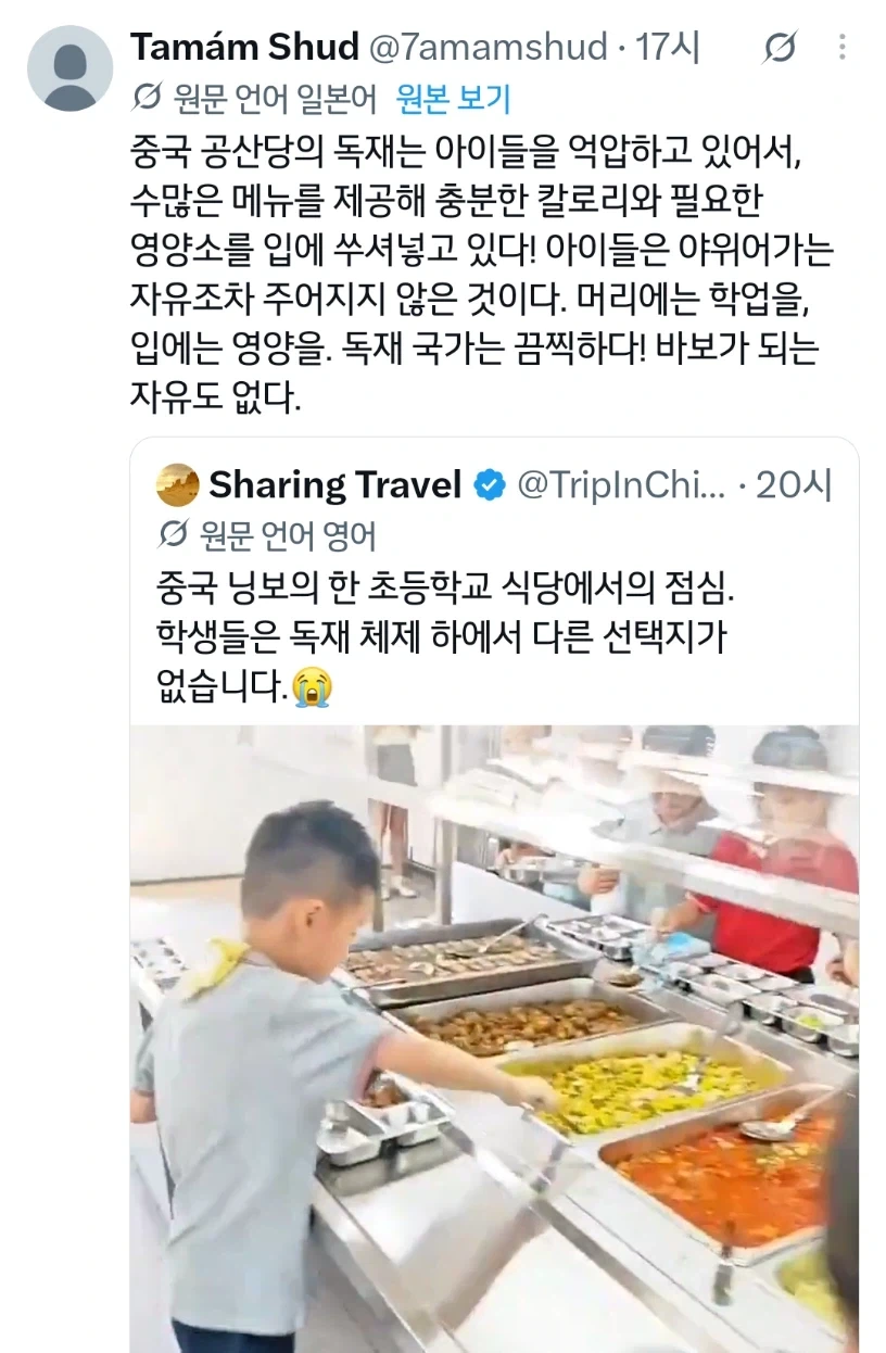 미국인"흑흑 독재체제의 중국 학생들 불쌍하다"