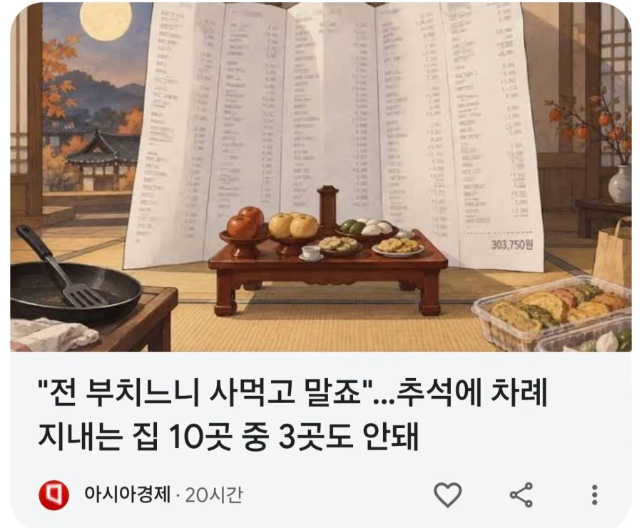 전 부치느니 사먹는게 낫다.jpg