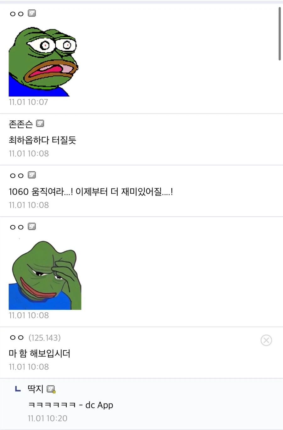 엔비디아 2016~18쯤 생각해보니까 - 이미지 3
