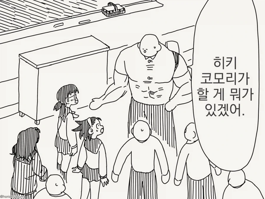 호리데이)동료가되는 순간 - 이미지 2