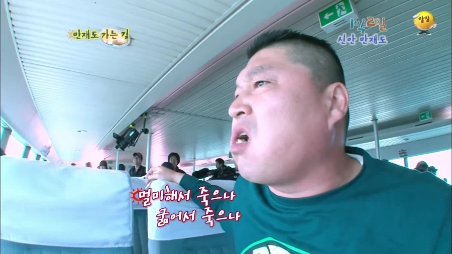 1박2일 시절 강호동의 식욕 수준.jpg - 이미지 19