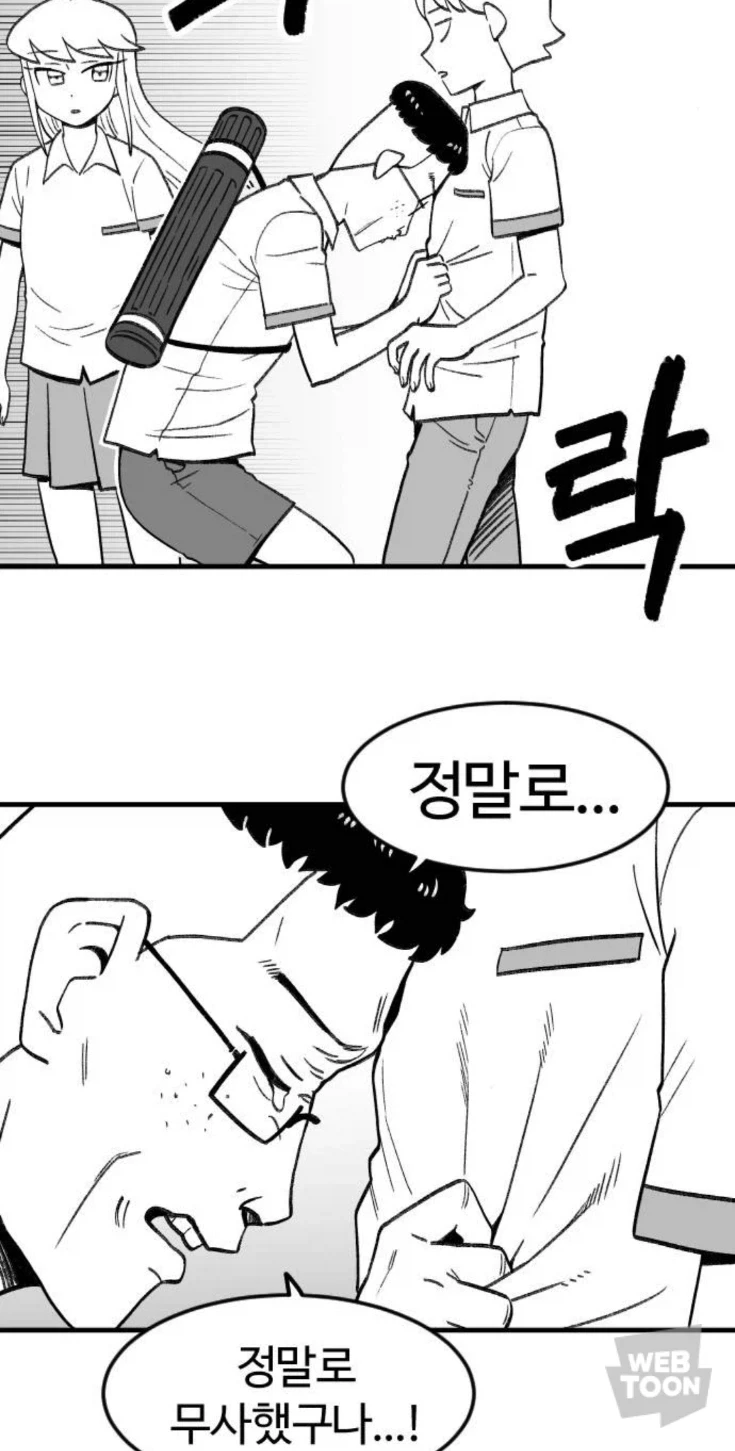 전생에서 따라온 츤데레 엘프궁수 아가씨 - 이미지 5