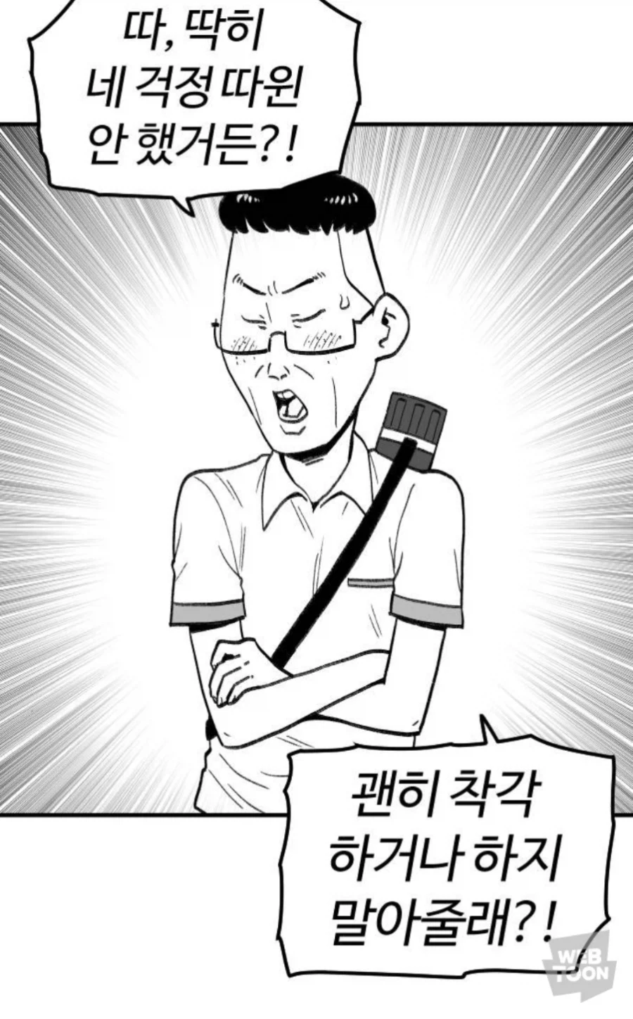 전생에서 따라온 츤데레 엘프궁수 아가씨 - 이미지 7