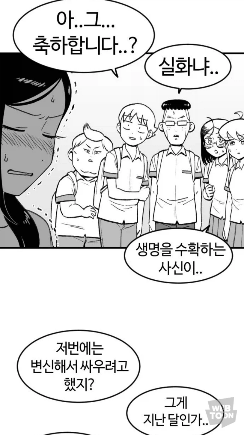 마왕군 사천왕 최강이라 불리던 생명을 수확하는 - 이미지 4