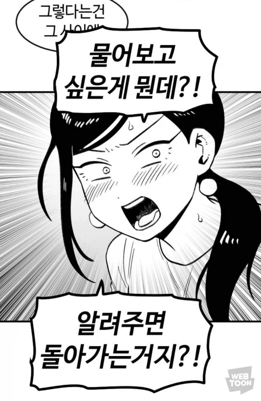 마왕군 사천왕 최강이라 불리던 생명을 수확하는 - 이미지 5