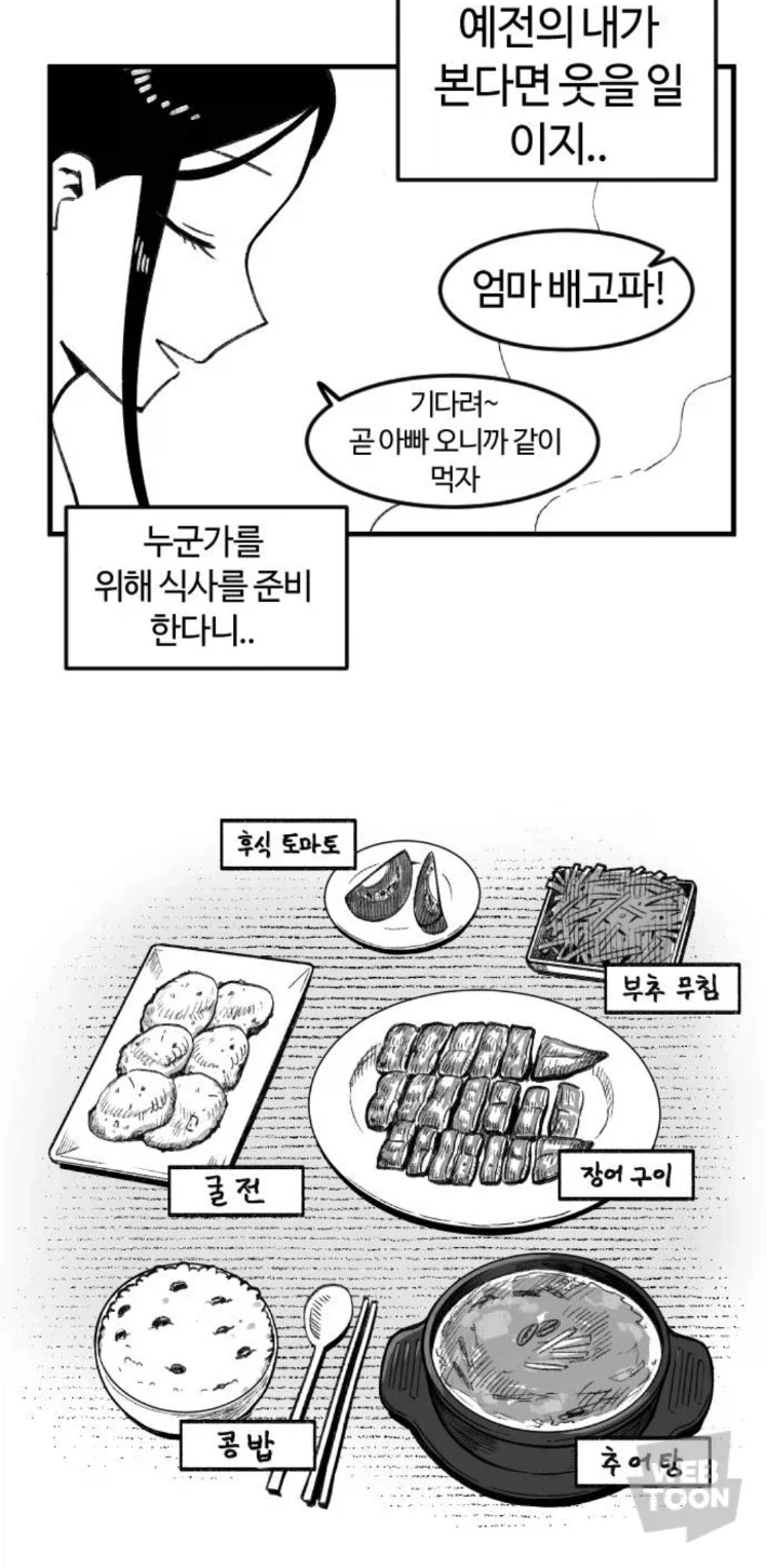마왕군 사천왕 최강이라 불리던 생명을 수확하는 - 이미지 6
