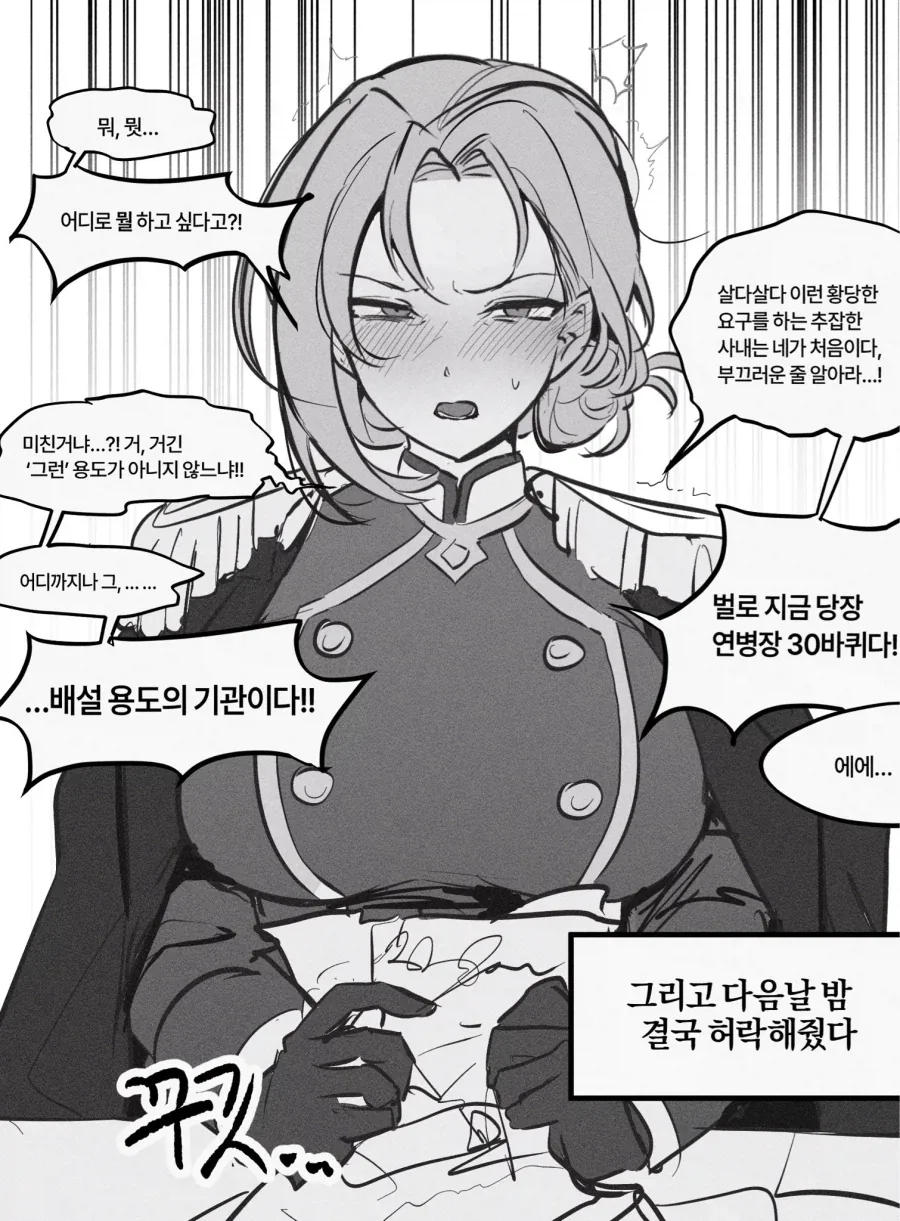 기가센 상사일수록 약점인 부위