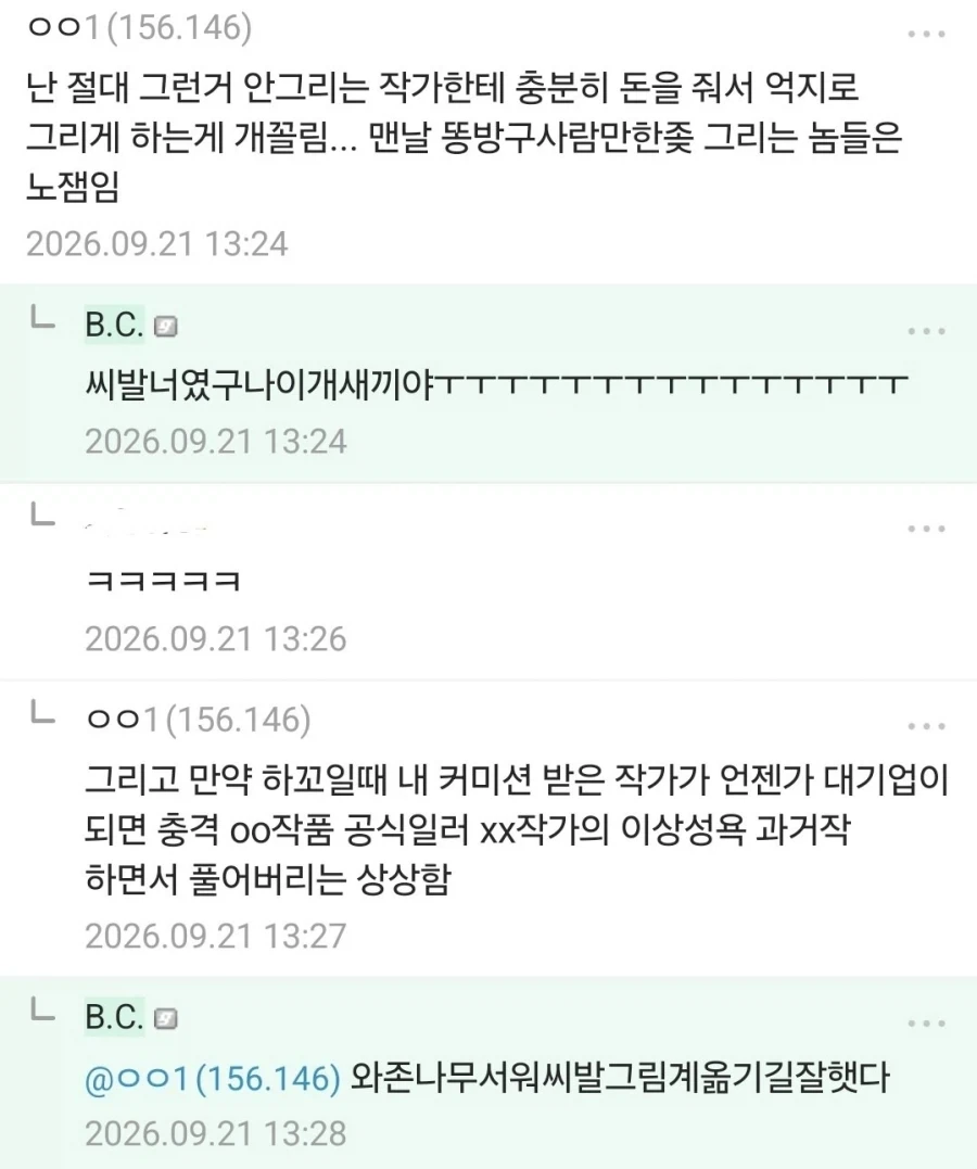 어떤 사람의 극악무도한 취미