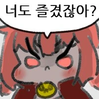 어떤 사람의 극악무도한 취미 - 이미지 2