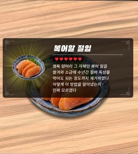독성물질을 먹기위한 인류의 노력 - 이미지 12