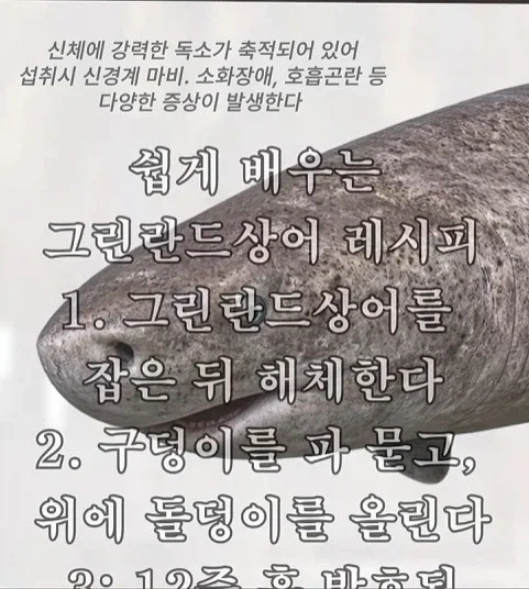 독성물질을 먹기위한 인류의 노력 - 이미지 14