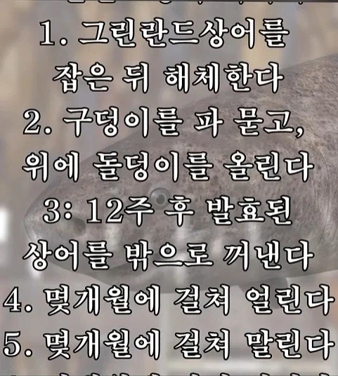 독성물질을 먹기위한 인류의 노력 - 이미지 15
