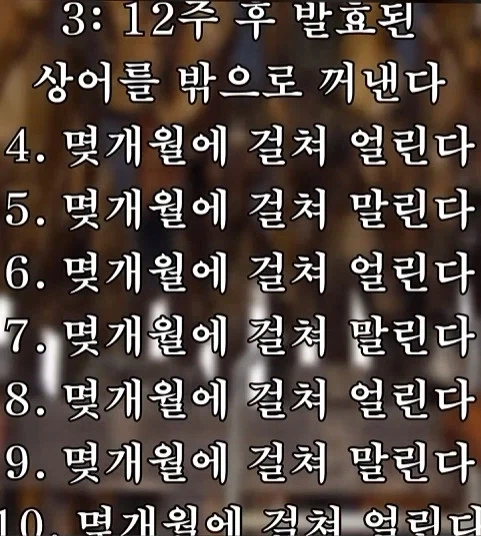 독성물질을 먹기위한 인류의 노력 - 이미지 16