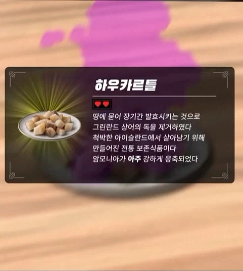 독성물질을 먹기위한 인류의 노력 - 이미지 18