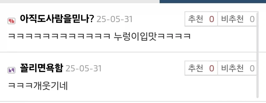 조용히 퍼지고 있는 성시경 의혹 - 이미지 2
