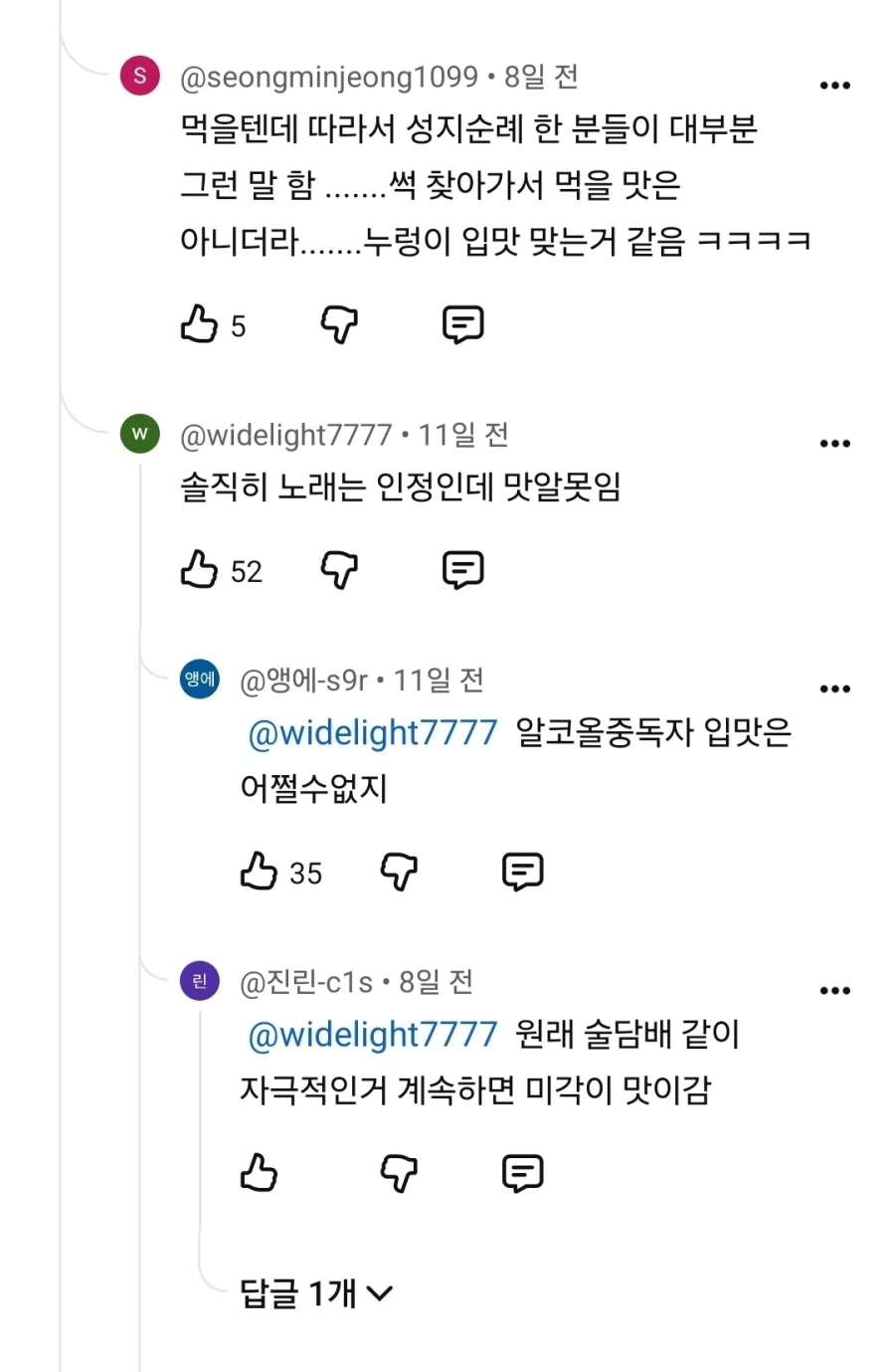 조용히 퍼지고 있는 성시경 의혹 - 이미지 3