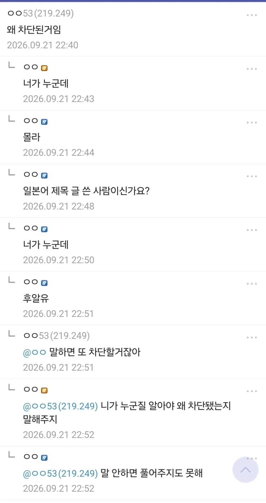 파딱 주딱을 농락한 넌 누구냐?