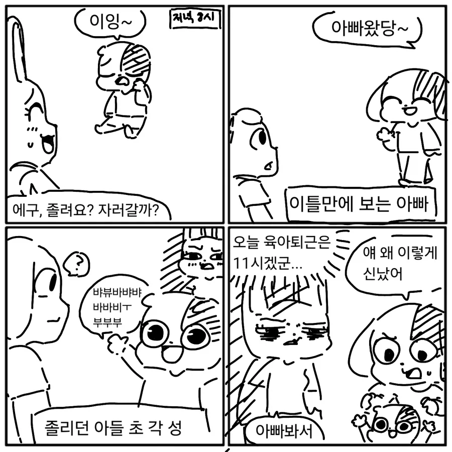 기쁘지만 힙듦