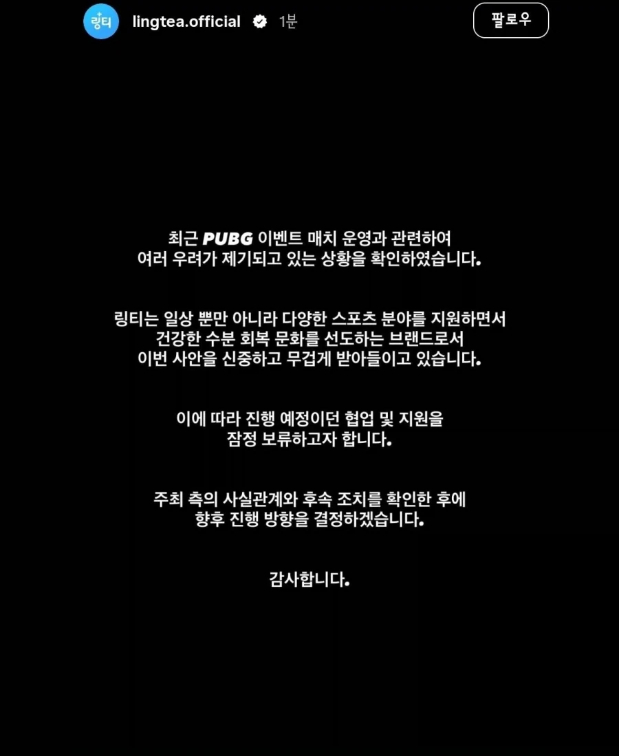 배그 사태를 보며 드는 생각은