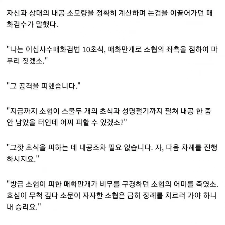 무협에서 효심이 깊으면 생기는 일