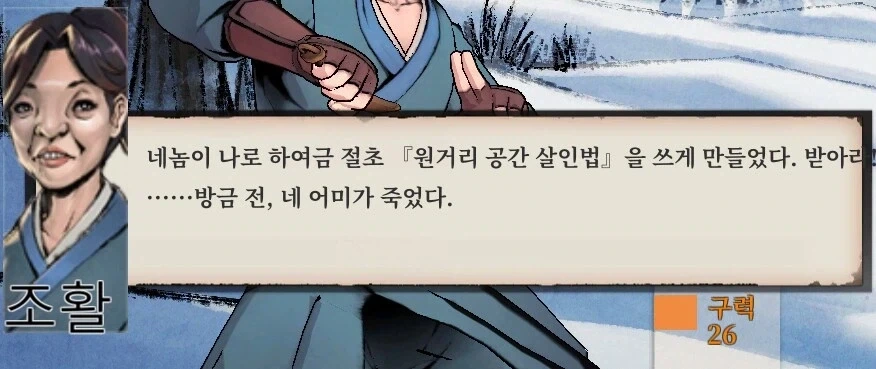 무협에서 효심이 깊으면 생기는 일 - 이미지 2