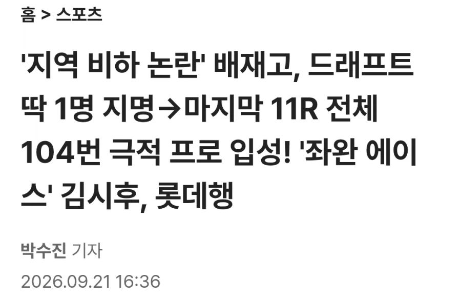"올 시즌 큰 시련과 반성의 시간을 보낸 배재고 야구부" - 이미지 2