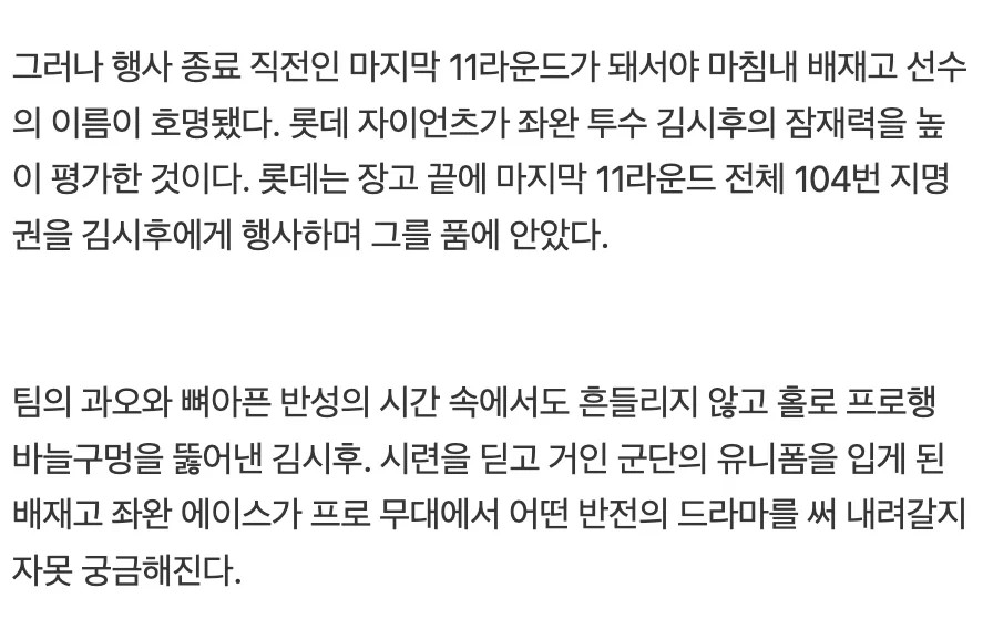 "올 시즌 큰 시련과 반성의 시간을 보낸 배재고 야구부" - 이미지 3
