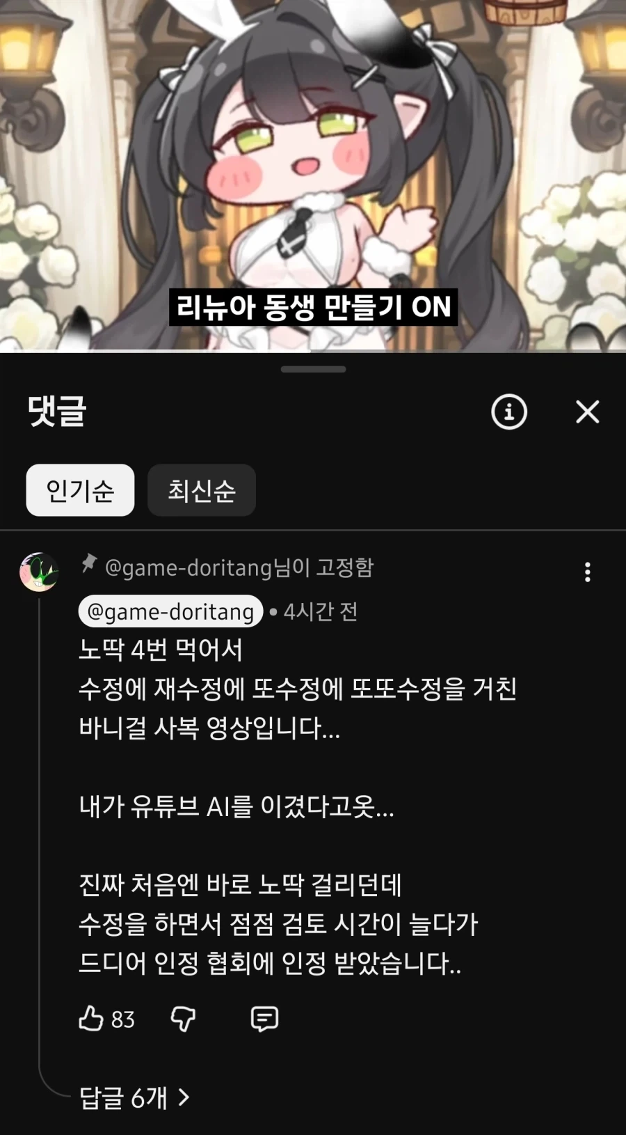 트릭컬) 트릭컬 기본적으로 유투브에 올리면 노딱 받습니다