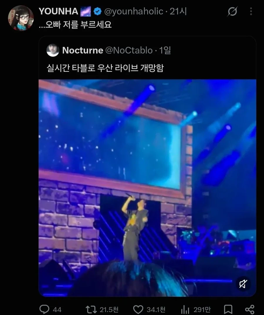 타블로 우산 라이브를 본 윤하.jpg