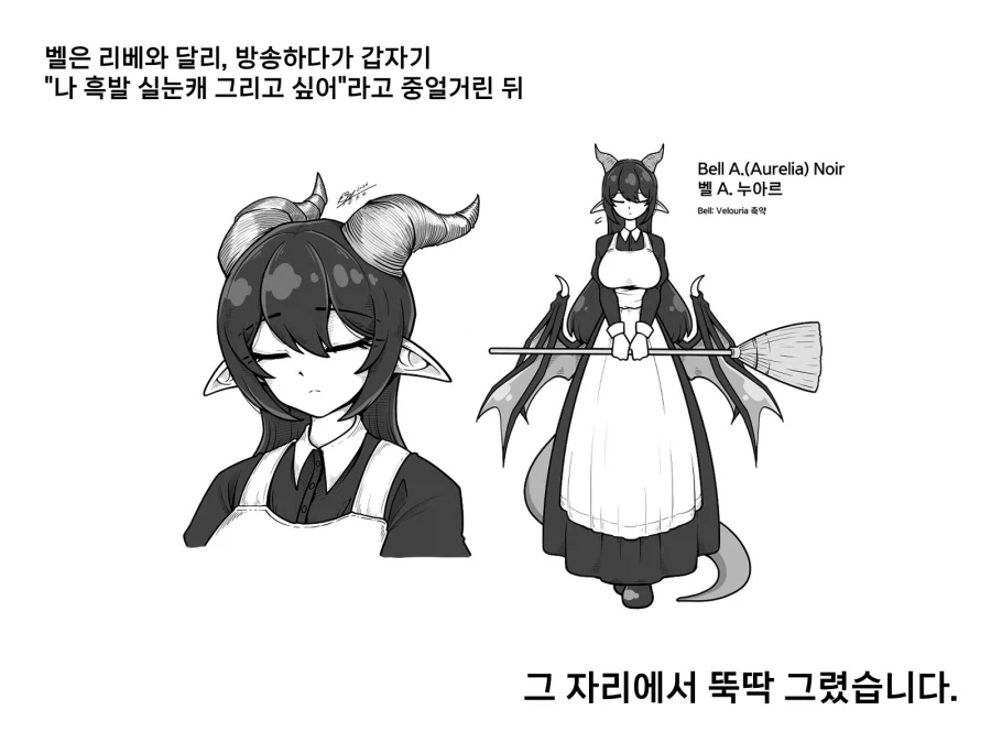 작가가 흑발 실눈캐를 그리게 된 이유.JPG
