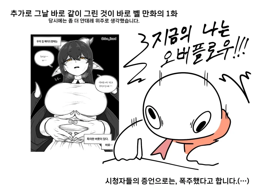 작가가 흑발 실눈캐를 그리게 된 이유.JPG - 이미지 2