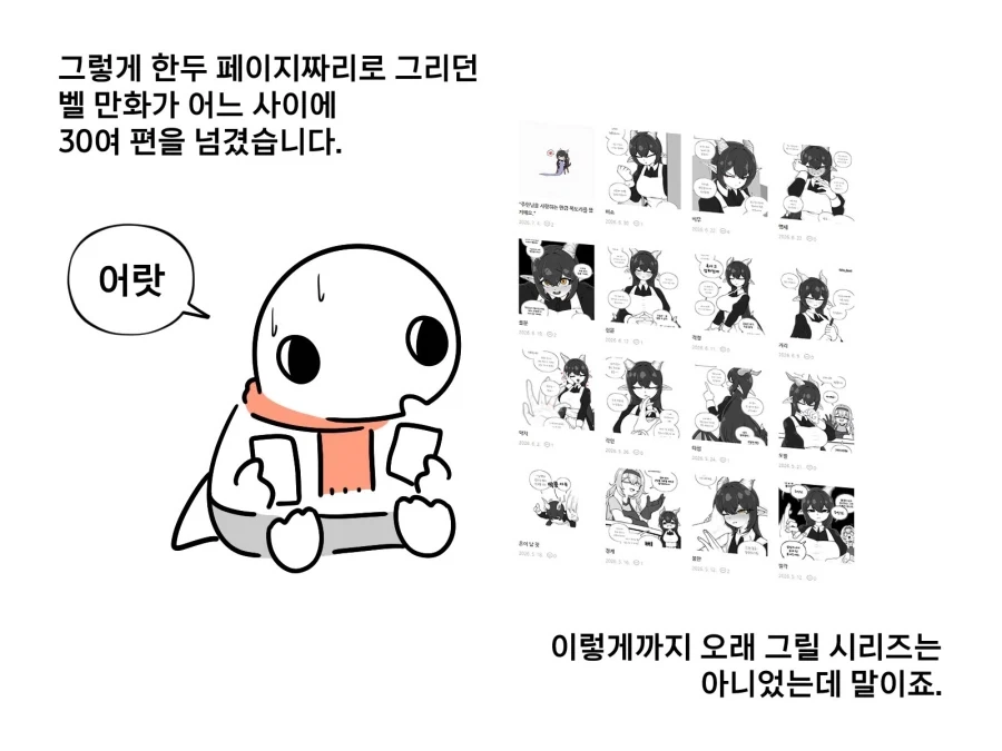 작가가 흑발 실눈캐를 그리게 된 이유.JPG - 이미지 3