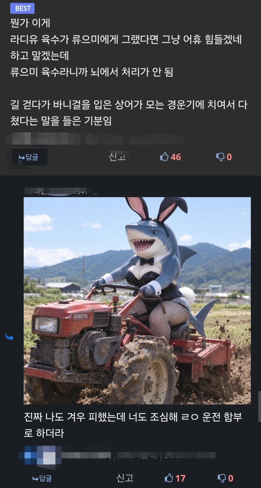 의외로 교통사고 날 수 있는 것.jpg