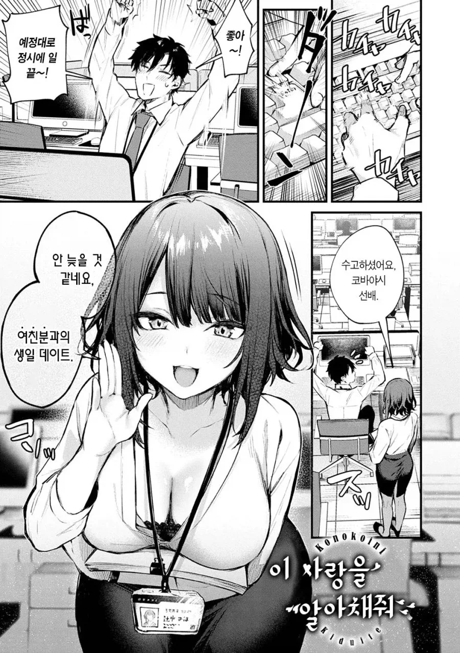 은근 꼴리는 그림체