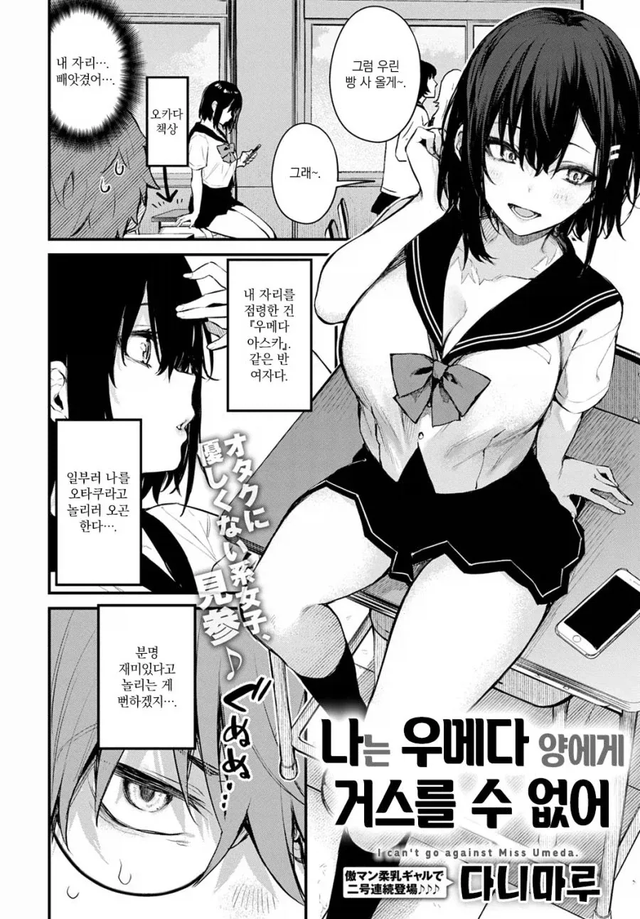 은근 꼴리는 그림체 - 이미지 2
